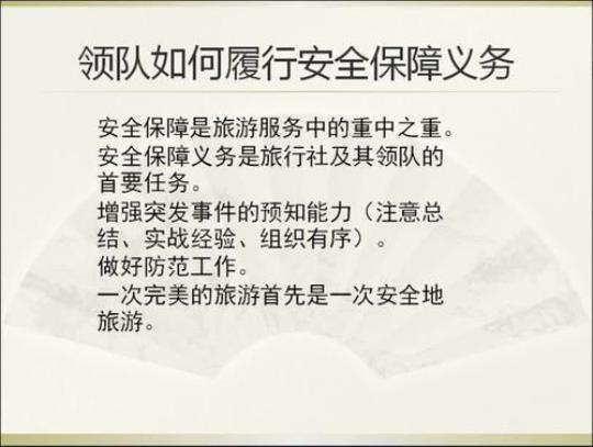 导游和司机的区别及职责分工