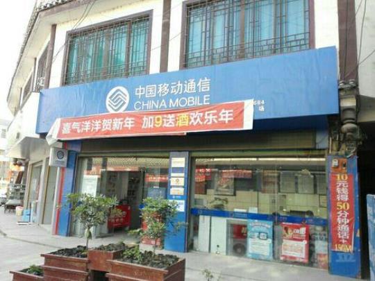 宁夏移动营业厅地址电话及营业时间查询