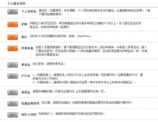 申请旅游签证攻略（从材料准备到面试方法）