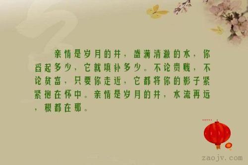 关于描写永恒的优美句子大全 描写永恒的词语