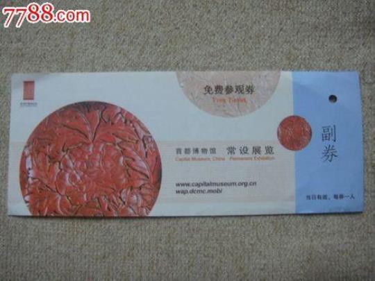 博物馆要门票吗（了解博物馆门票政策）