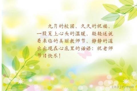 关于写班主壬的优美句子大全