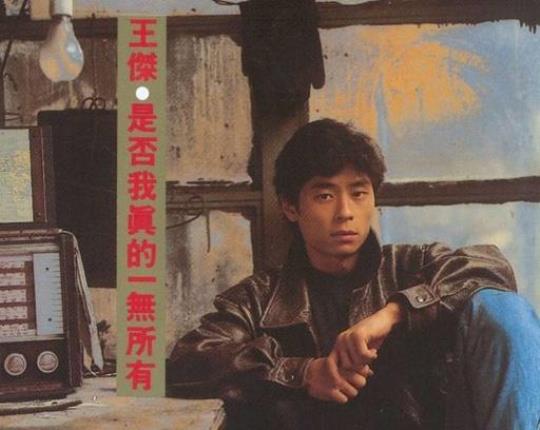 wangjie是什么？