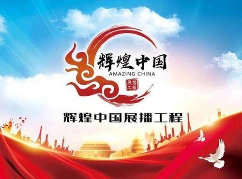 关于中国辉煌的唯美句子大全 关于中国辉煌历史的名句