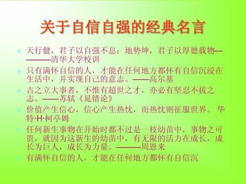 关于国家自强的名言警句大全 关于国家自强的作文900