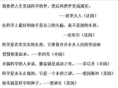 关于名言警句怎么解释大全 关于名言警句的句子