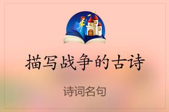 关于战争的英雄名言警句大全 关于战争英雄的故事400字左右
