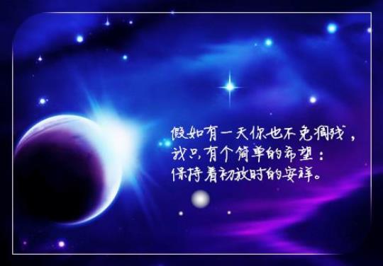 关于唯美的句子沟大全 关于唯美句子上进的