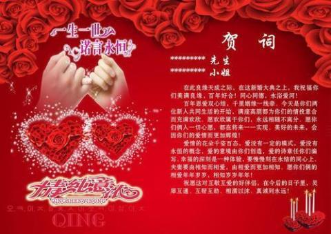 关于祝福新人的句子唯美大全 关于祝福新人的诗句