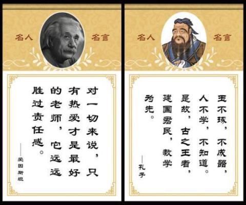 关于名人警句各种各样大全 关于名人警句的作文500字左右有志者事竟成