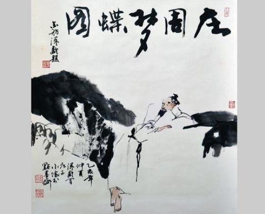 庄周梦蝶的寓意是什么？