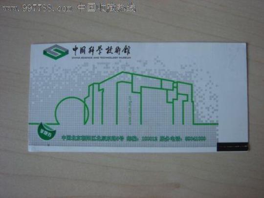 科技馆门票价格及优惠信息（畅游科技的世界）