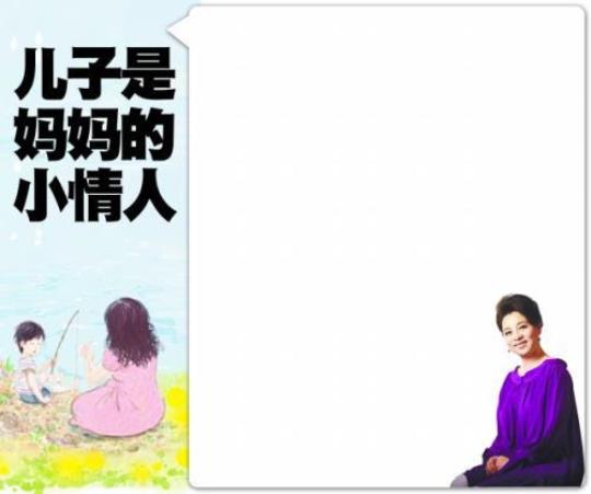 关于儿子小情人的唯美句子大全 对男人来说儿子重要还是情人