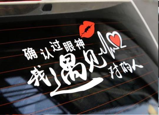 确认过眼神我遇见对的人唯美句子