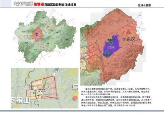 金东区的发展现状和未来规划