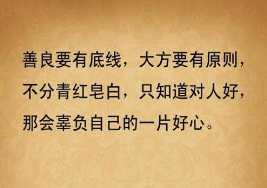 关于形容没有底线的唯美句子大全 关于形容没有目的的相关材料