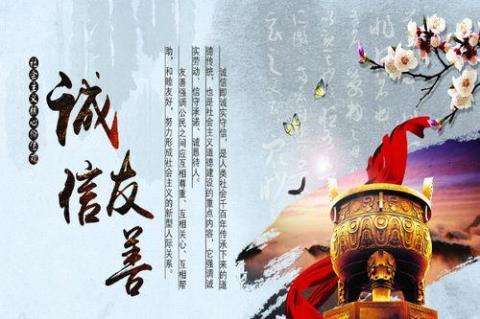 关于礼记中诚信名言警句大全 礼记中诚信的句子