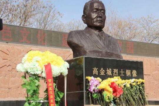 高金城（一个不为人知的人物）