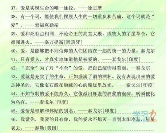 关于父母的爱有什么名言警句大全 关于父母什么什么传的作文