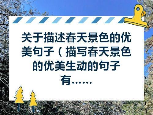 关于描写浏阳的优美句子大全 描写浏阳的诗句