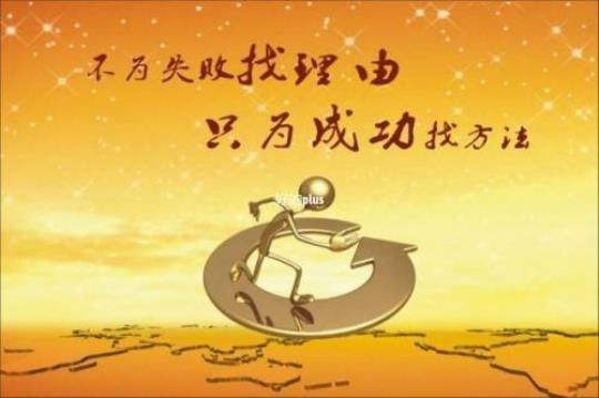 关于不畏挫折的名言警句大全 关于不畏挫折的事例