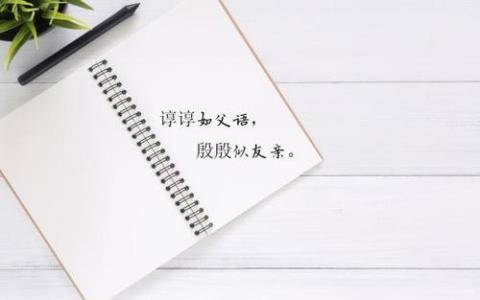 关于遇见老师结尾唯美句子大全 关于遇见老师的作文结尾