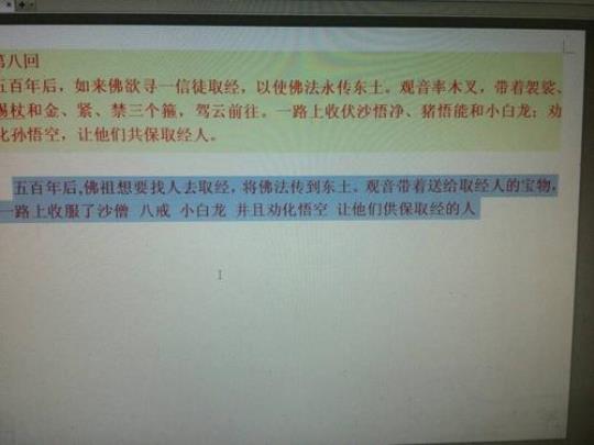 关于西游记第37回优美句子大全