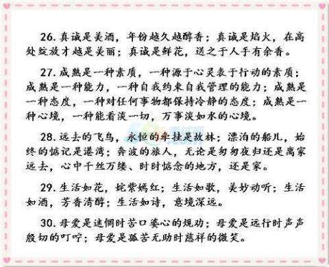 关于初中经典优美句子摘抄大全 初中经典作文
