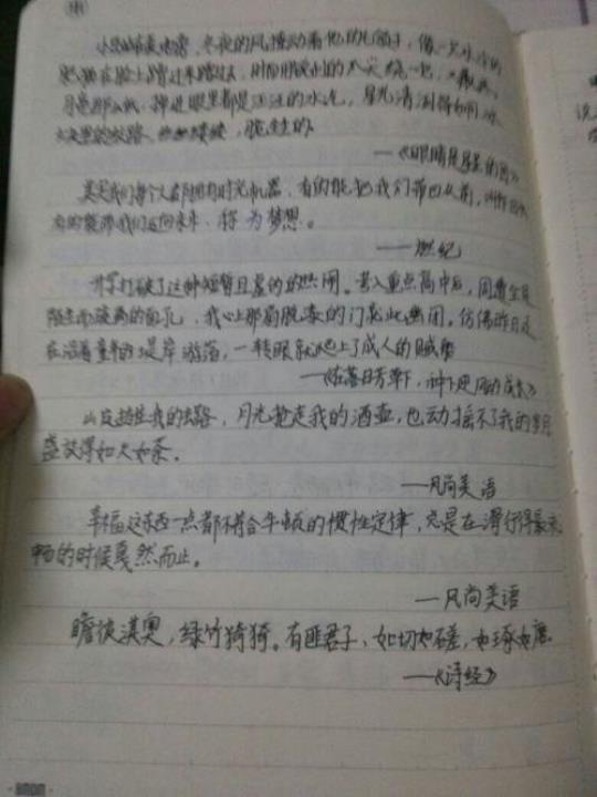 关于五年级的优美句子摘抄简短大全