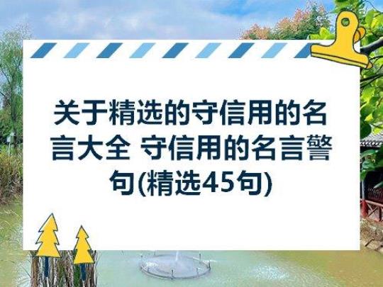 关于不要轻易相信别人的名言警句大全