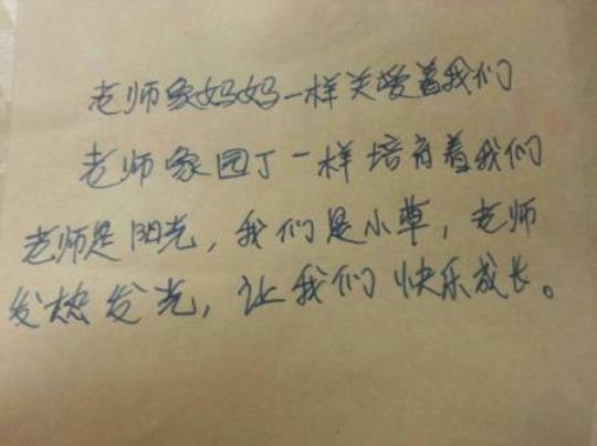 关于写老师的优美句子大全 关于老师优美句子排比开头