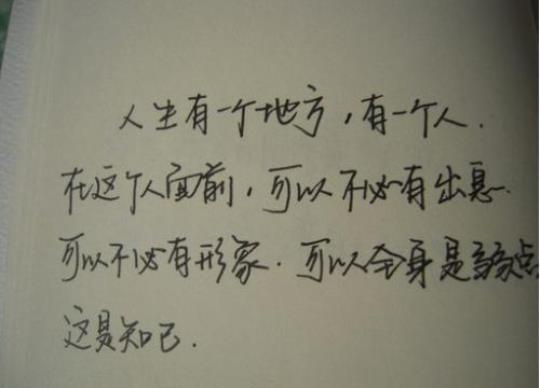 关于人优美的句子大全 关于优美句子摘抄简短