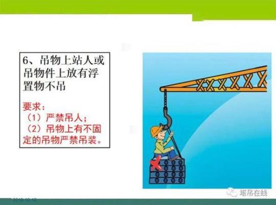 关于起重机安全警句大全 关于起重机安全操作要求的说法中正确的是