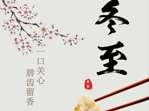 关于冬至花开的唯美句子大全 冬至什么花开