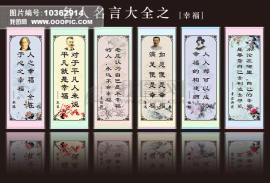关于近代名人名言警句大全 近代爱国名人名言名句