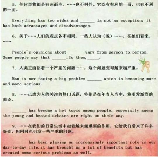 关于形容老师优美的句子英语句子大全 关于形容老师的词语有哪些