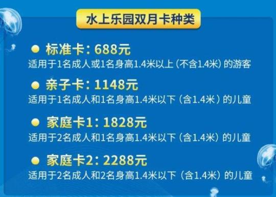 射洪水上乐园门票价是多少？