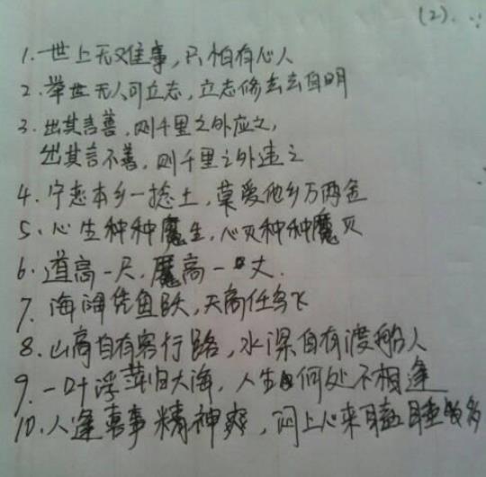 关于经典句子优美语句摘抄大全 关于经典句子感情