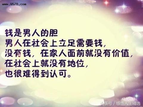 关于没钱的唯美句子大全