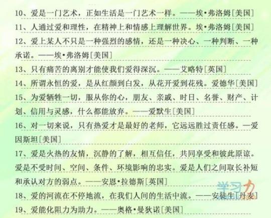 关于尊重历史的中国名言警句大全 关于尊重历史的议论文的分论点