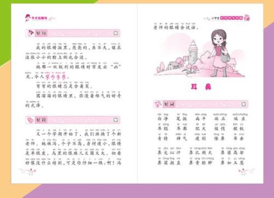 关于一年级的优美句子大全 关于一年级优美的句子