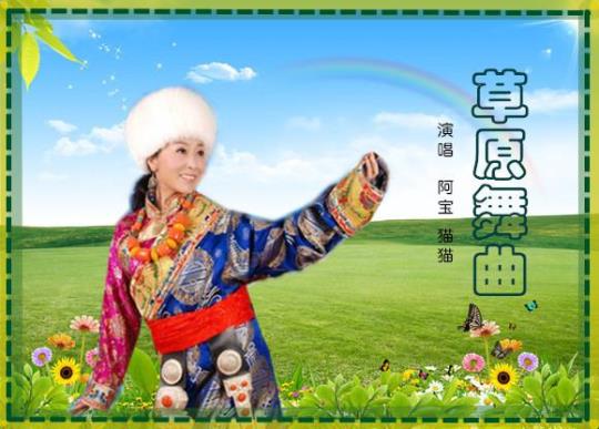 关于草原歌曲优美句子大全 关于草原歌曲的主持词