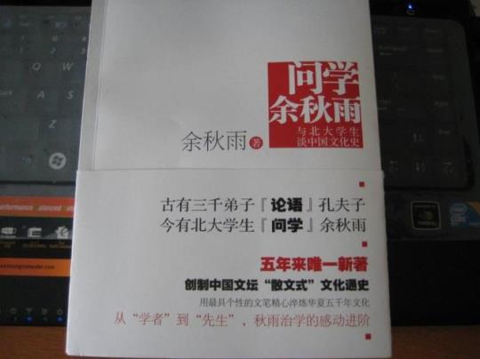 关于余秋雨散文优美句子大全 关于余秋雨散文内容和意义的评价正确的是哪项
