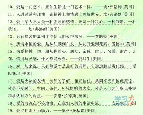 关于热爱森林的名言警句大全 关于热爱森林的作文题目