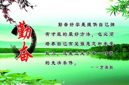 关于关勤学励志的名言警句大全 关于勤学励志的名言