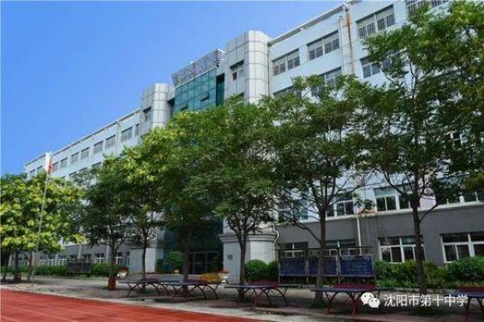 沈阳市志成中学（介绍沈阳市志成中学的历史及办学特色）