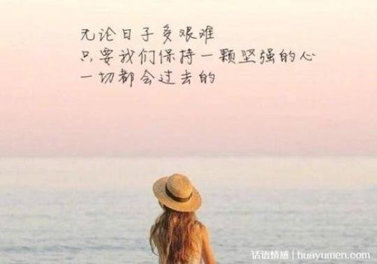 关于发朋友圈生活唯美句子大全 关于朋友圈生活照的说说怎么发呢