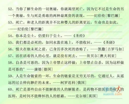 关于反对战争的名言警句大全 关于反对战争的宣传语