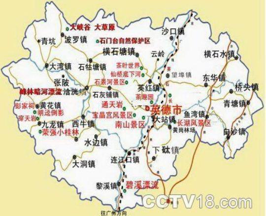 英德市属于哪个地级市？