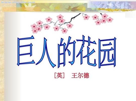 关于形容巨人的优美句子大全 形容巨人的一段话